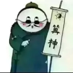 备胎盗老