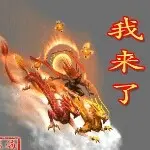 ：神洲大帝：