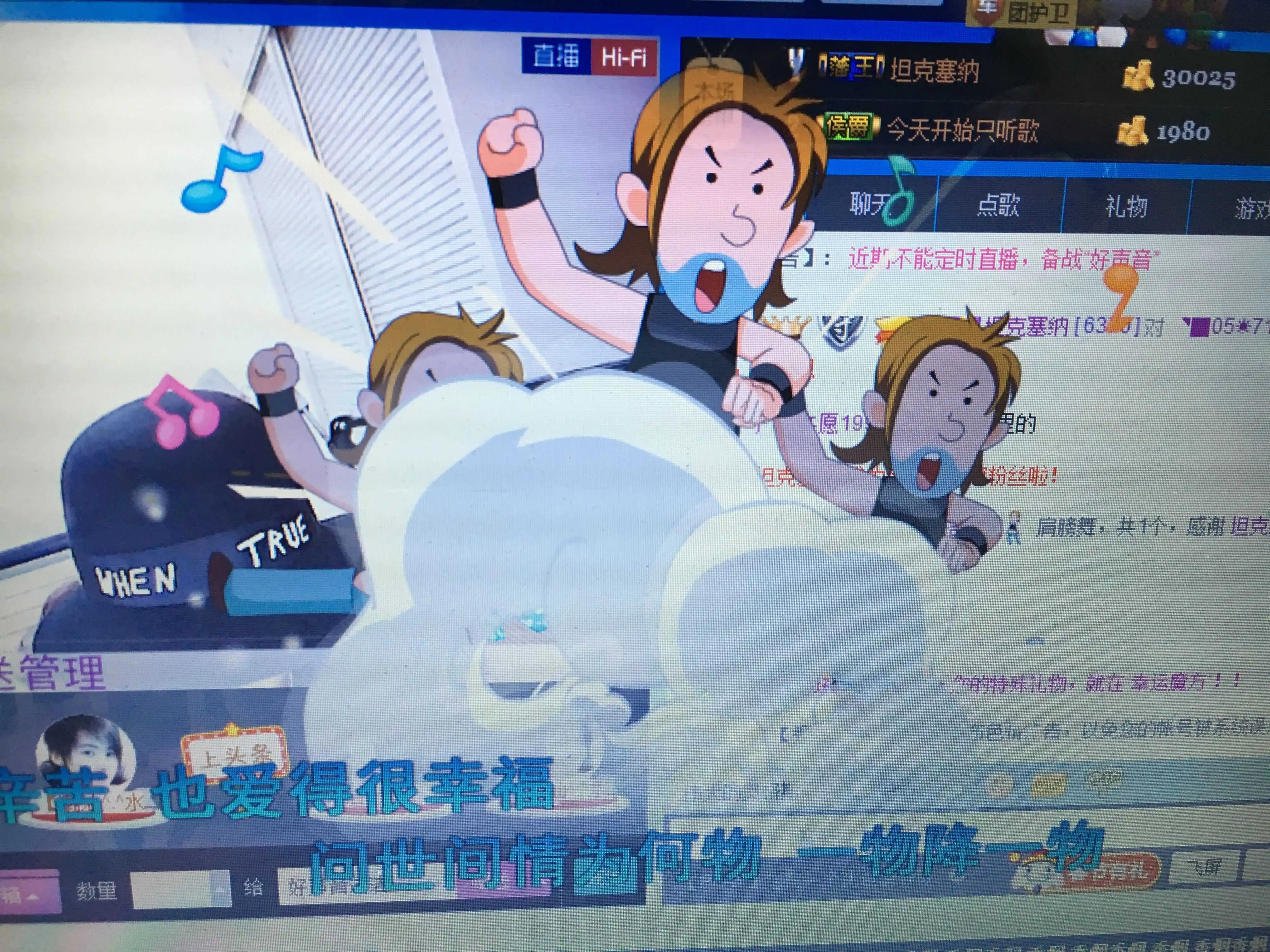 好声音洁洁的主播照片