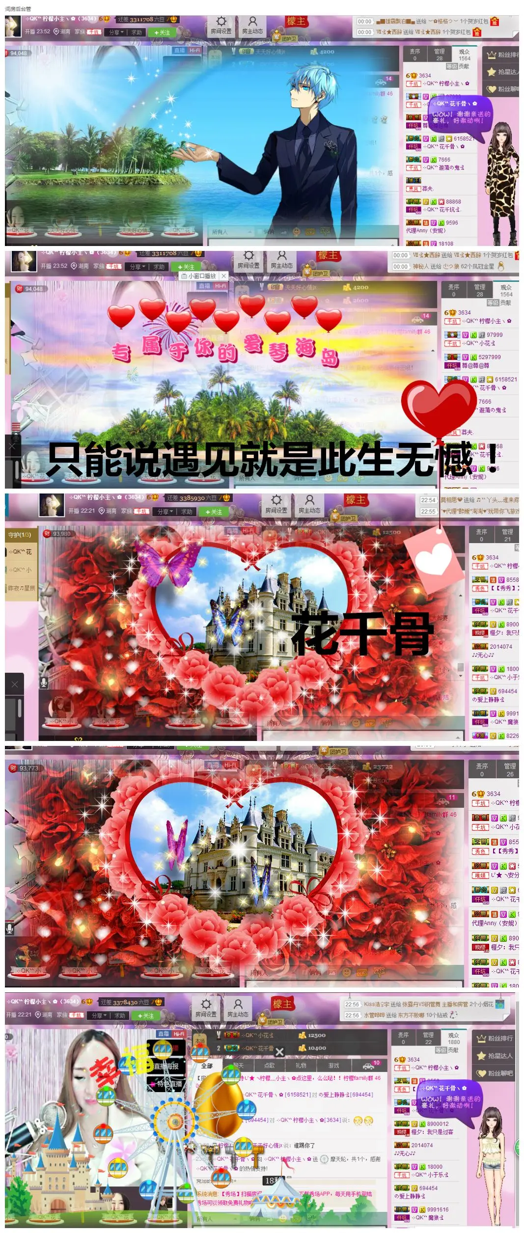 柠檬小主✿的主播照片