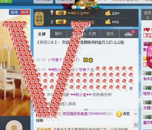 じ守候づ的主播照片