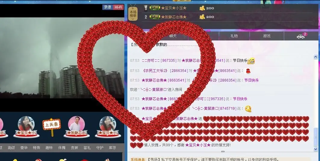 ╮维也纳╭的主播照片