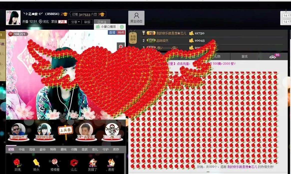 ╰⊱芯❀眸⊰╯的主播照片