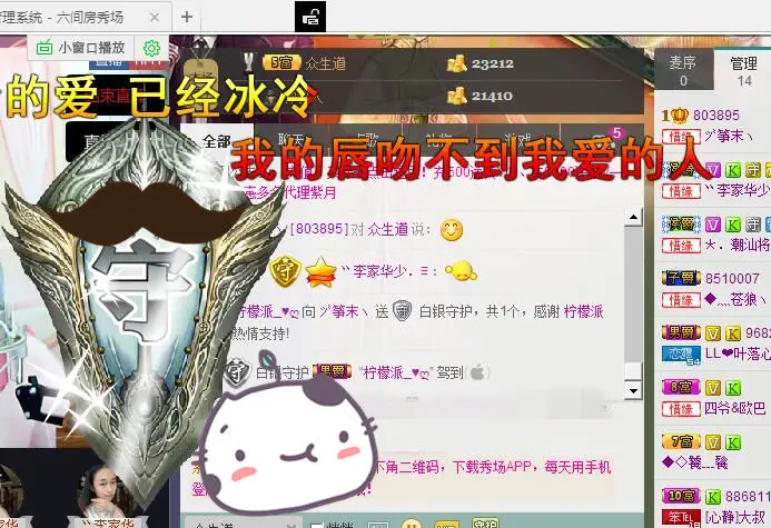 ヅ筝末丶的主播照片