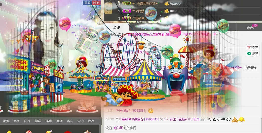 ╱。逗比小媛媛erり的主播照片