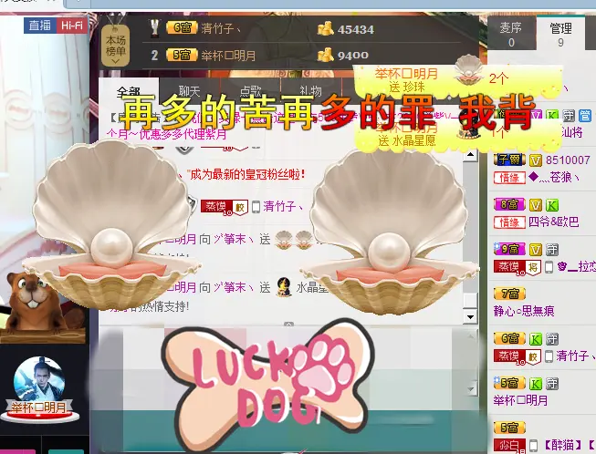 ヅ筝末丶的主播照片