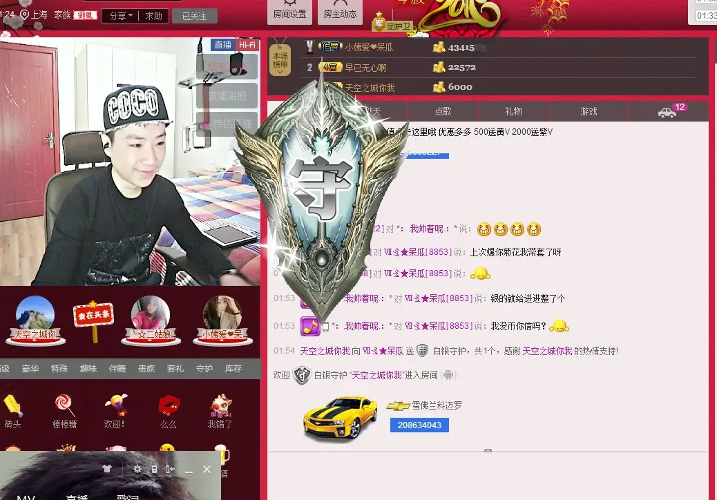Ⅶゞ★呆瓜的主播照片