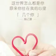 _想你快乐