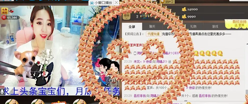 荷曦♫つ的主播照片