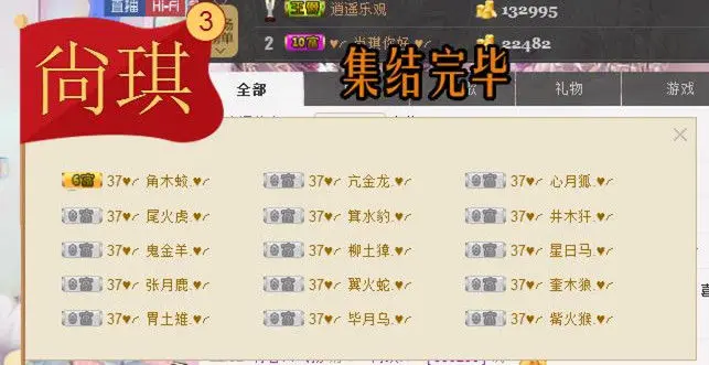 ♥.♥╭的主播照片