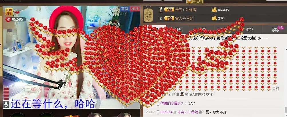 荷曦♫つ的主播照片