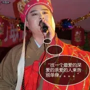 老公，要我