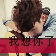 妖孽别跑de露露