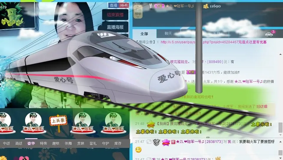 孟梦丶的主播照片