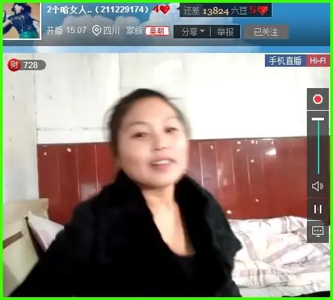 哦突击检查的主播照片