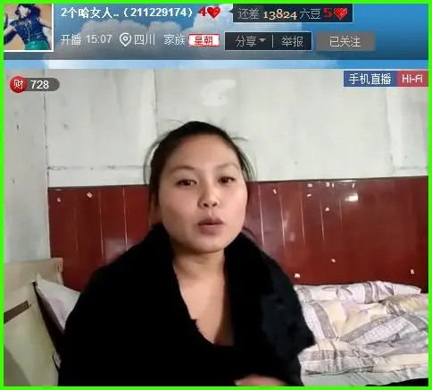 哦突击检查的主播照片
