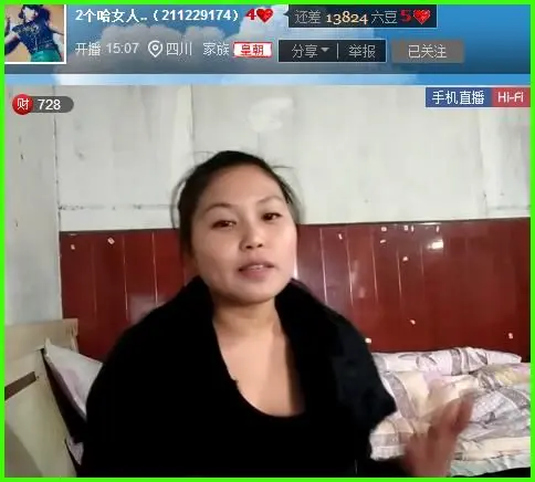 哦突击检查的主播照片