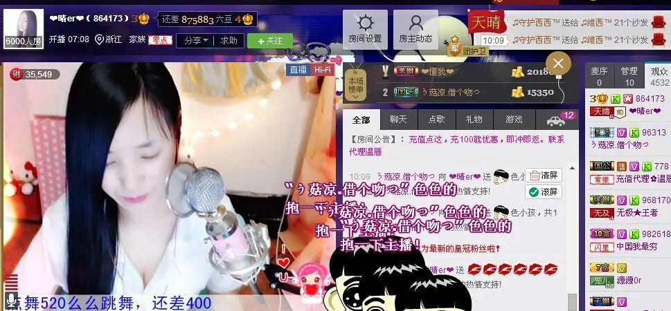 ◇﹏晴er℡的主播照片