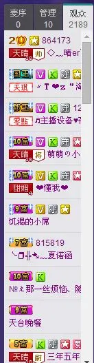 ◇﹏晴er℡的主播照片