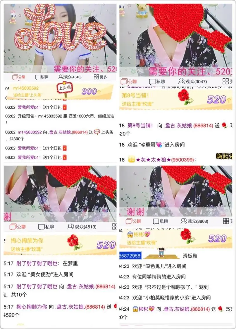 DJ小灰机🎀的主播照片