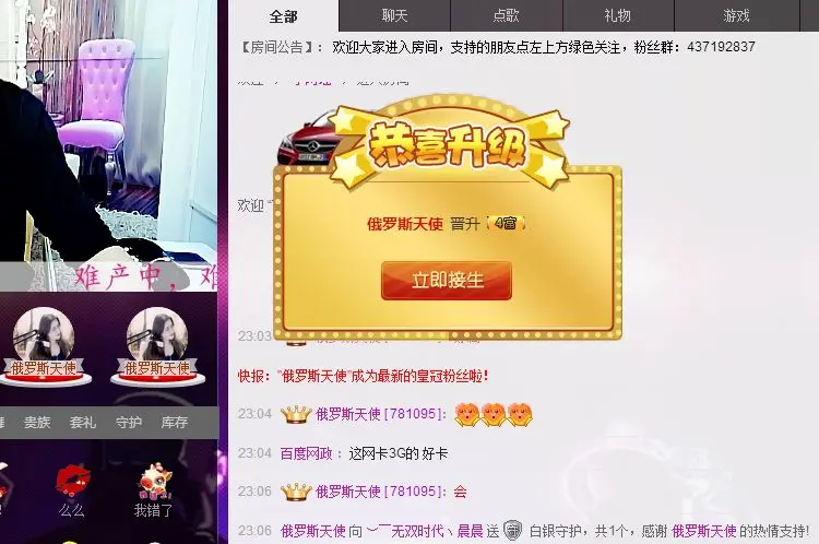 ︶￣无双时代丶蒙面➹的主播照片