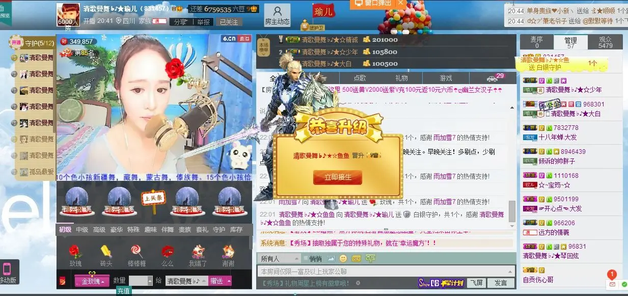 猫亲过的鱼鱼的主播照片
