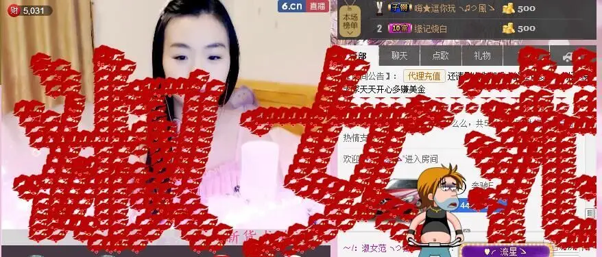 ～/：淑女范╮つ風ゝ的主播照片