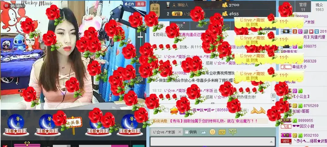 825流星933的主播照片