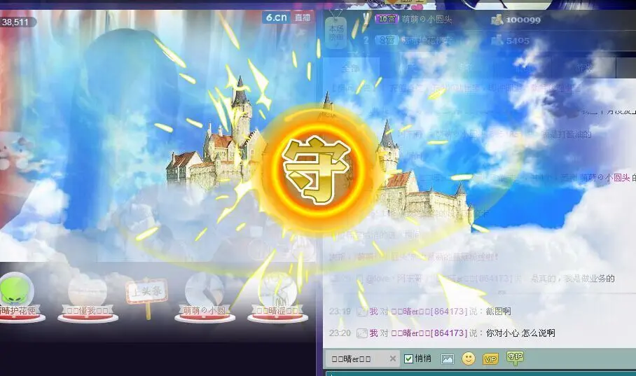 ◇﹏晴er℡的主播照片