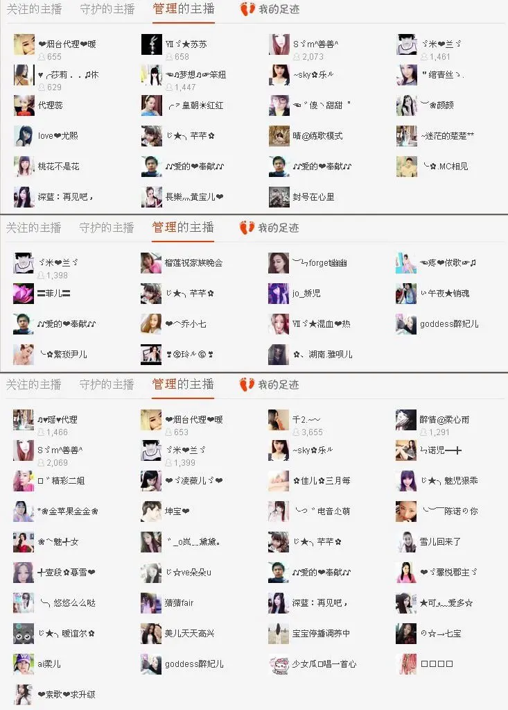 ♪♪爱的❤奉献♪♪的主播照片
