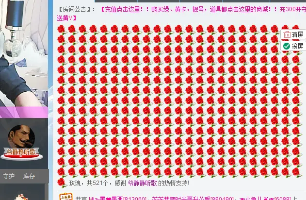 0晕了的主播照片