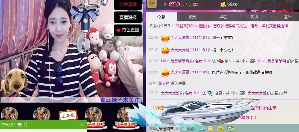 李小煜🎀的主播照片