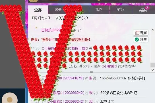 贺贺🏠情感🏠的主播照片