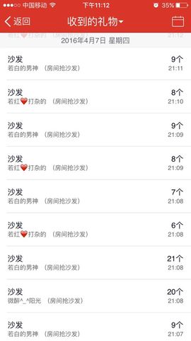 i❤U♪♪若白♪♪主播照片