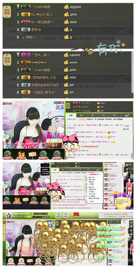 妖妹儿~主播照片