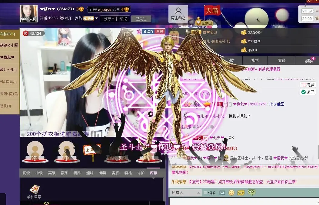 ◇﹏晴er℡的主播照片