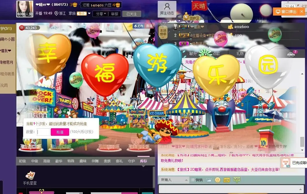 ◇﹏晴er℡的主播照片