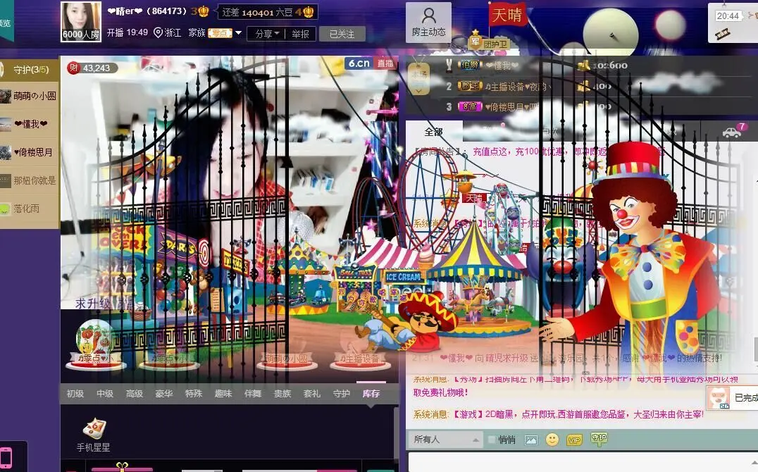 ◇﹏晴er℡的主播照片