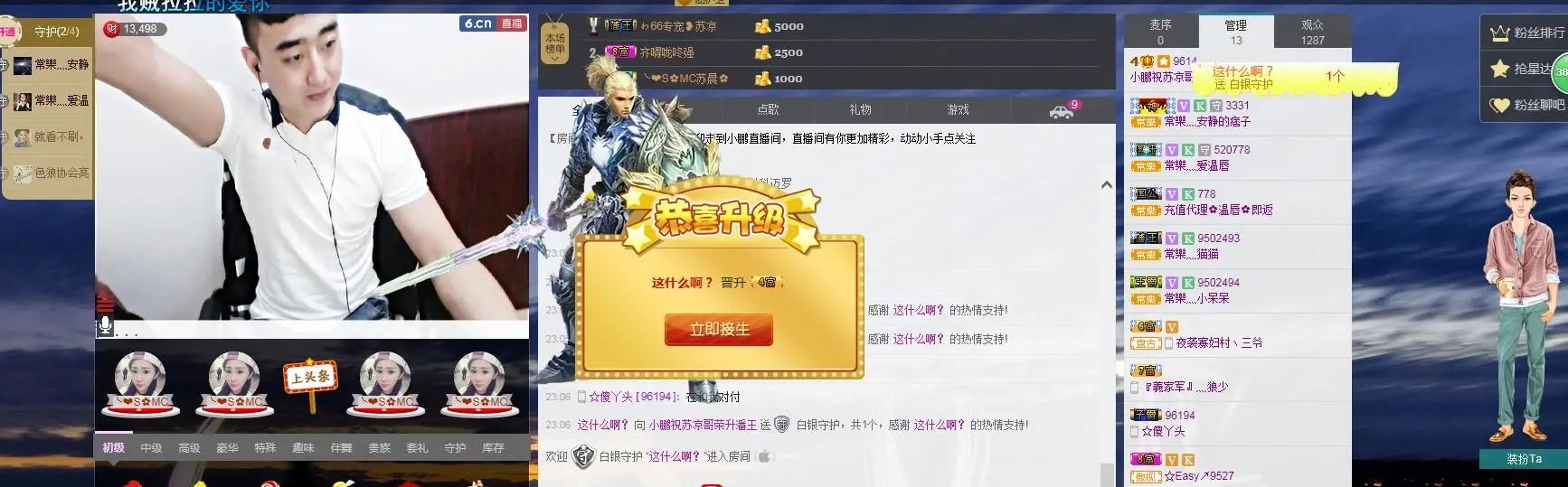 ╰❥怡荭院丶婲小鹏的主播照片