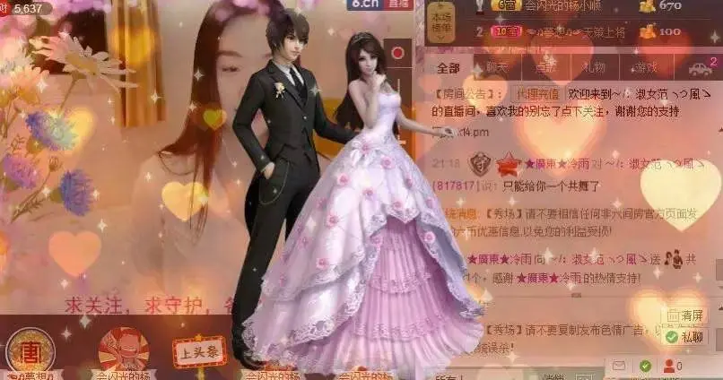 ～/：淑女范╮つ風ゝ的主播照片