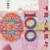 龙哥!p5