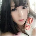 一代跑烧长老