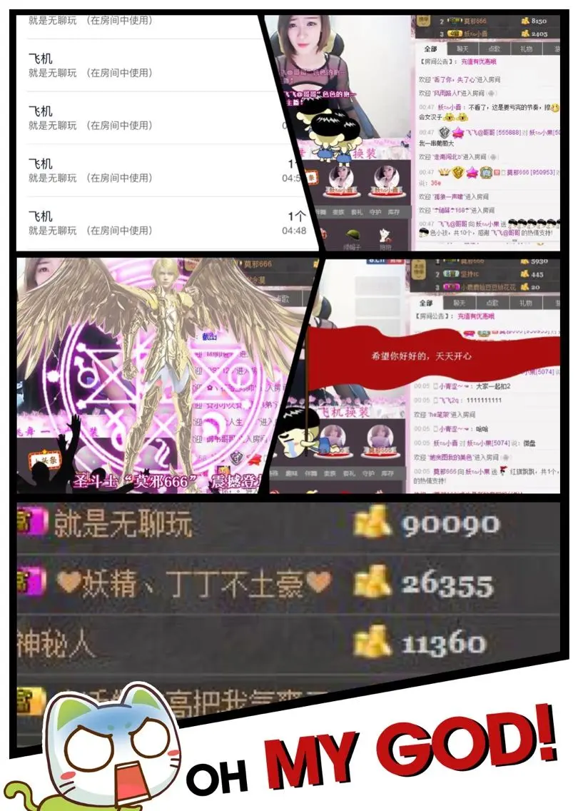 妖💋小果的主播照片