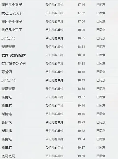 单眼皮秦秦的主播照片