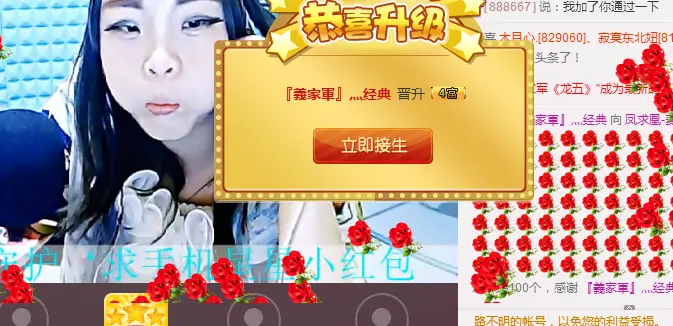 『義家軍』灬经典的主播照片