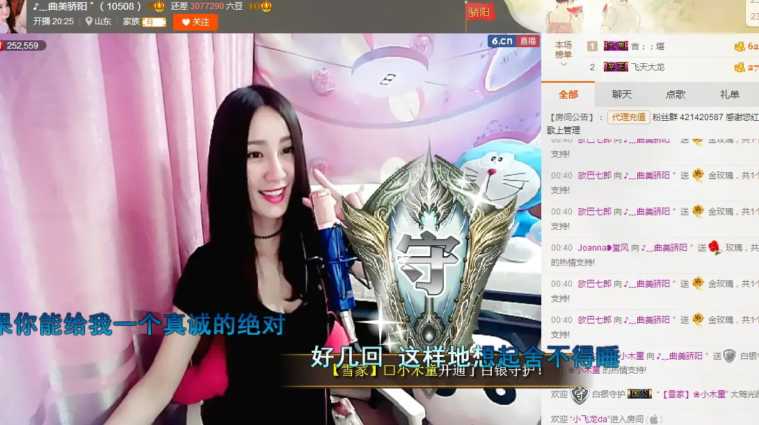 ︶￣曲美骄阳❤的主播照片