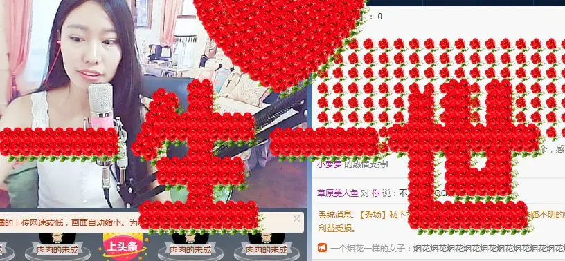 草原美人鱼的主播照片