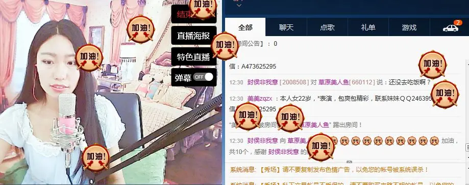 草原美人鱼的主播照片