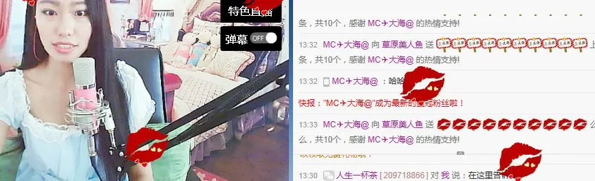 草原美人鱼的主播照片