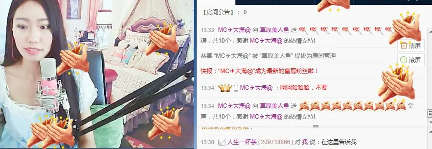 草原美人鱼的主播照片